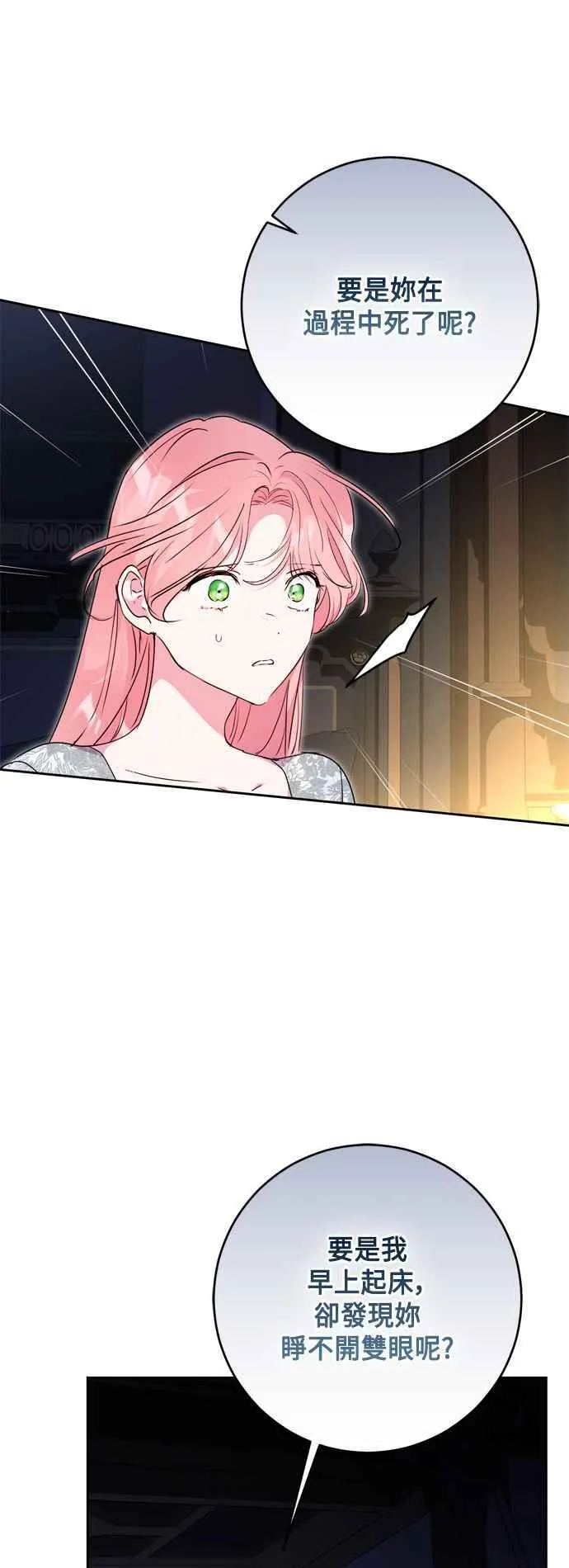 第86话 第18页