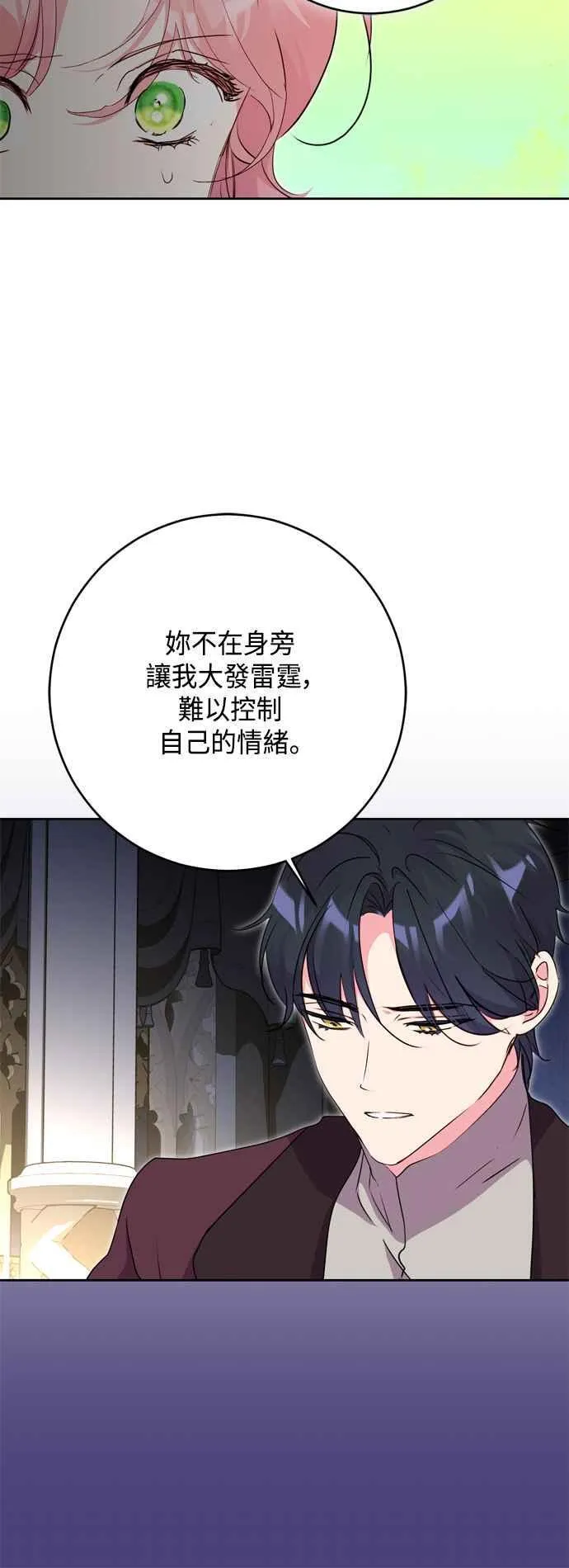 第86话 第20页