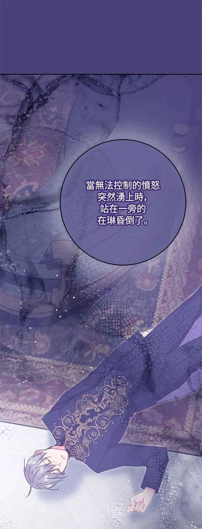 第86话 第21页