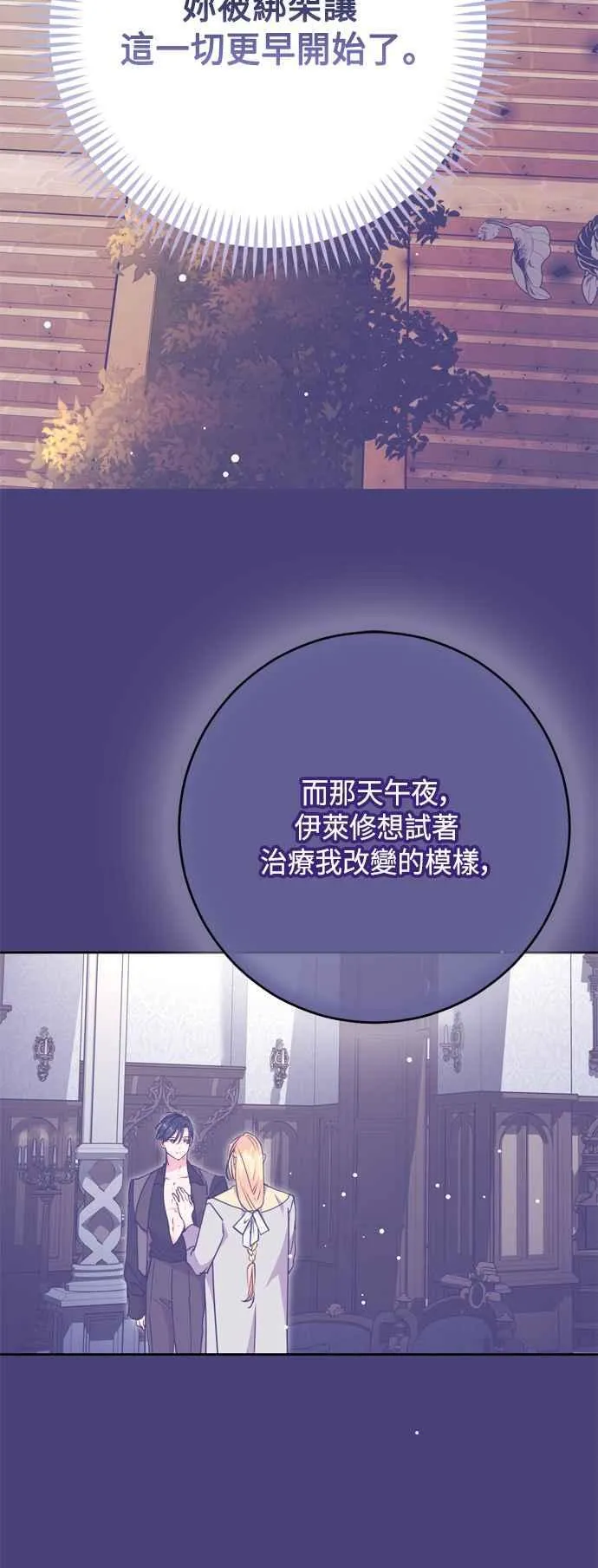 第86话 第23页