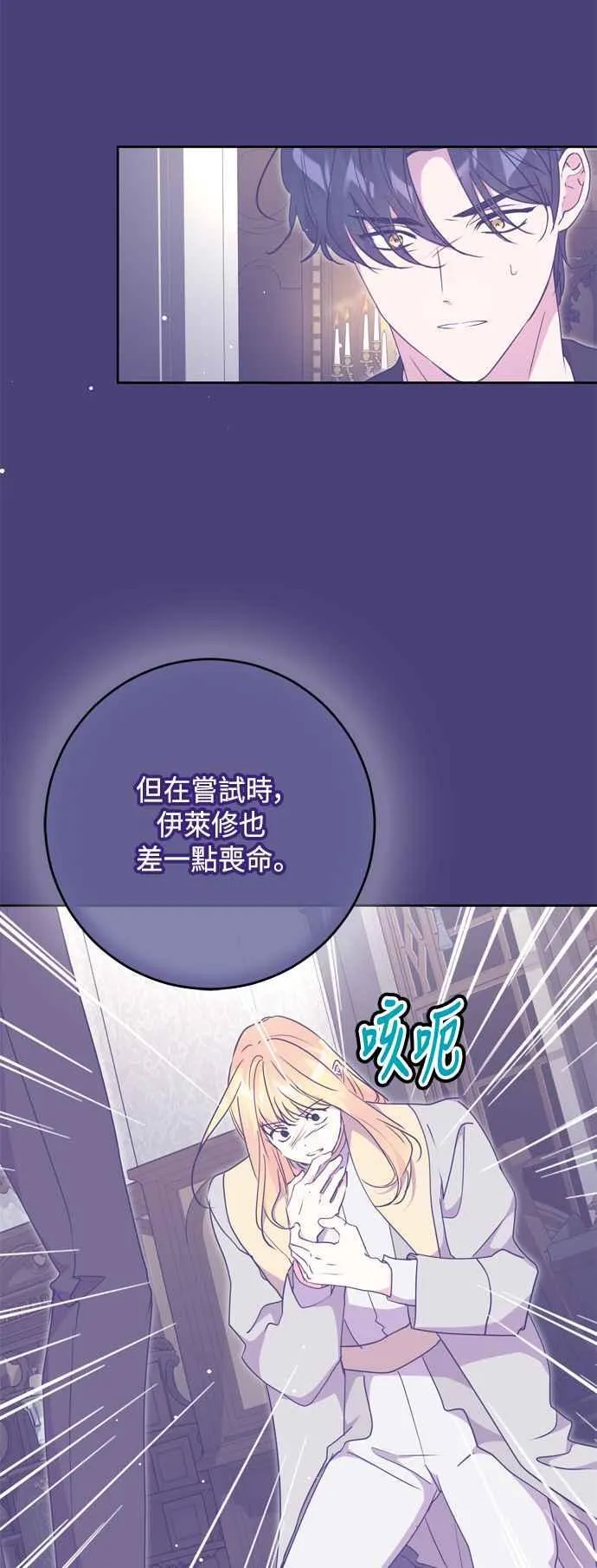 第86话 第24页