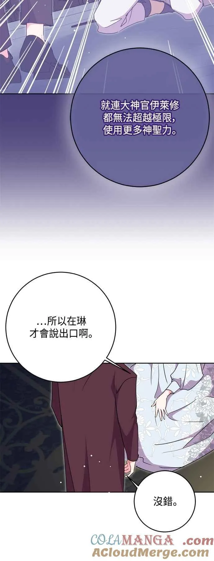 第86话 第25页