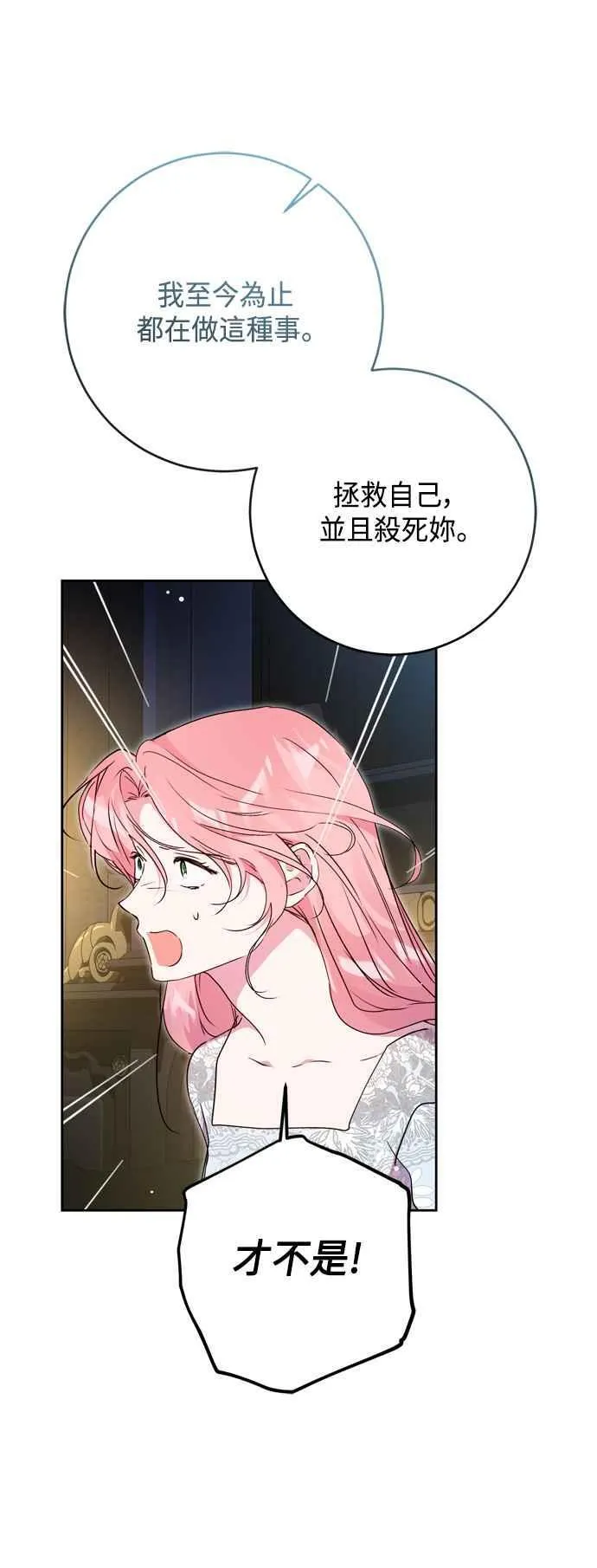 第86话 第26页