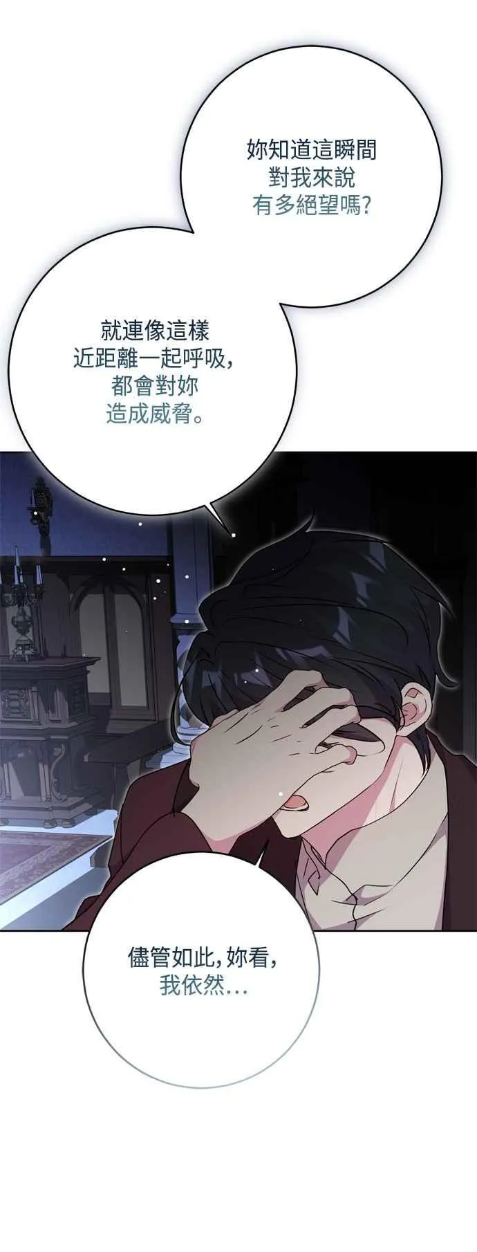 第86话 第27页