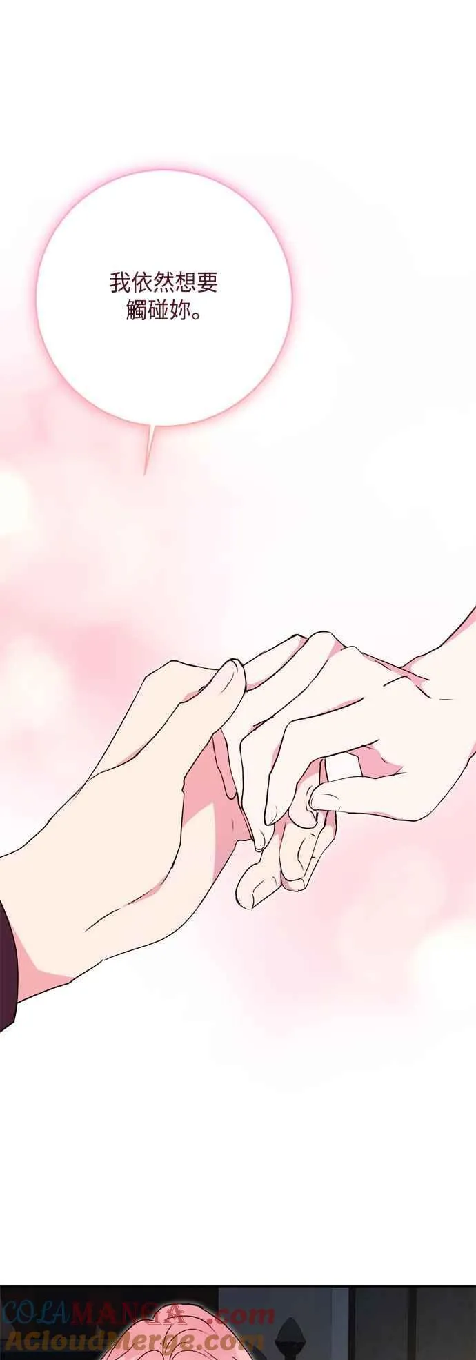 第86话 第28页