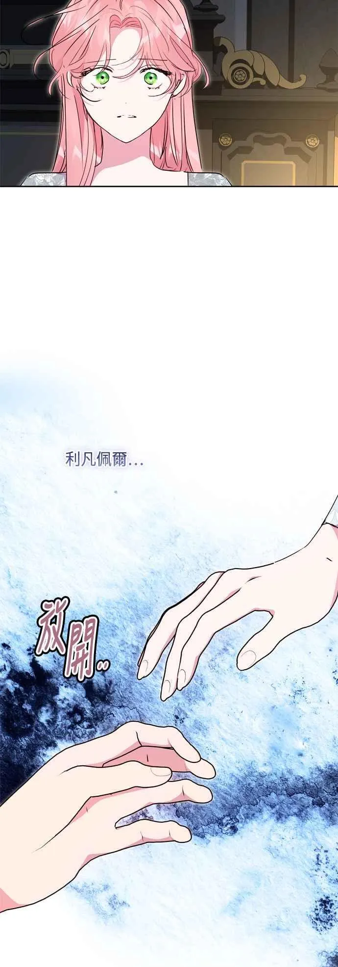 第86话 第29页