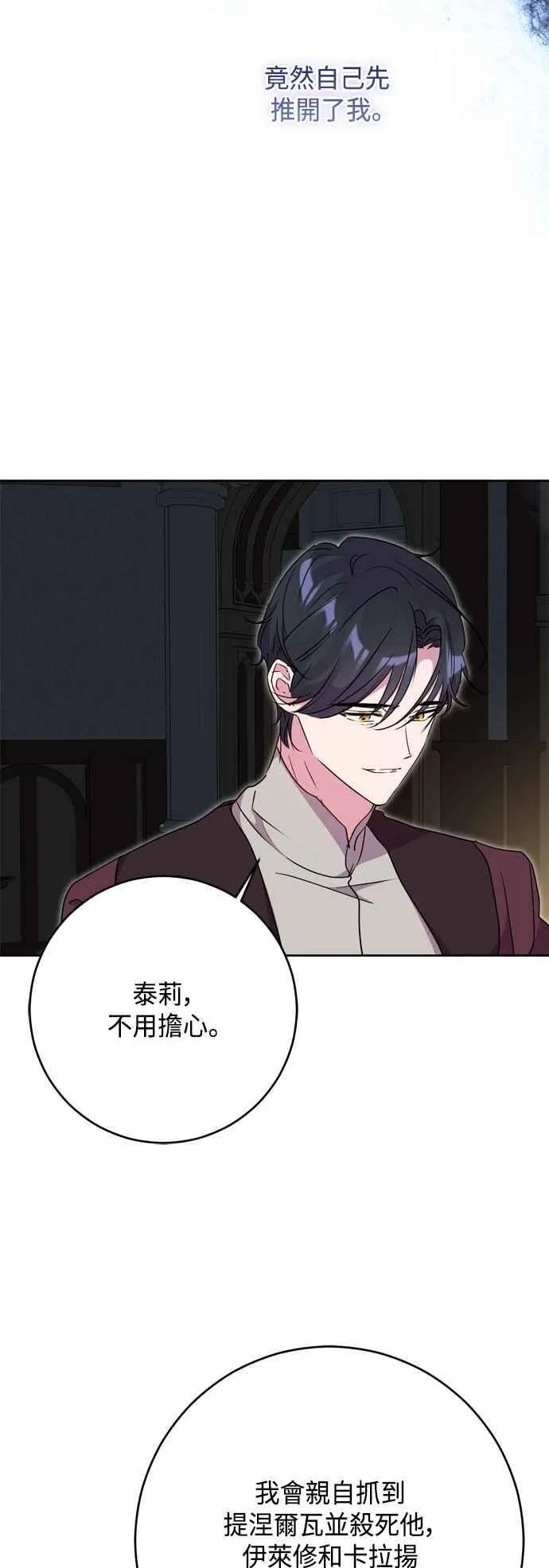 第86话 第30页