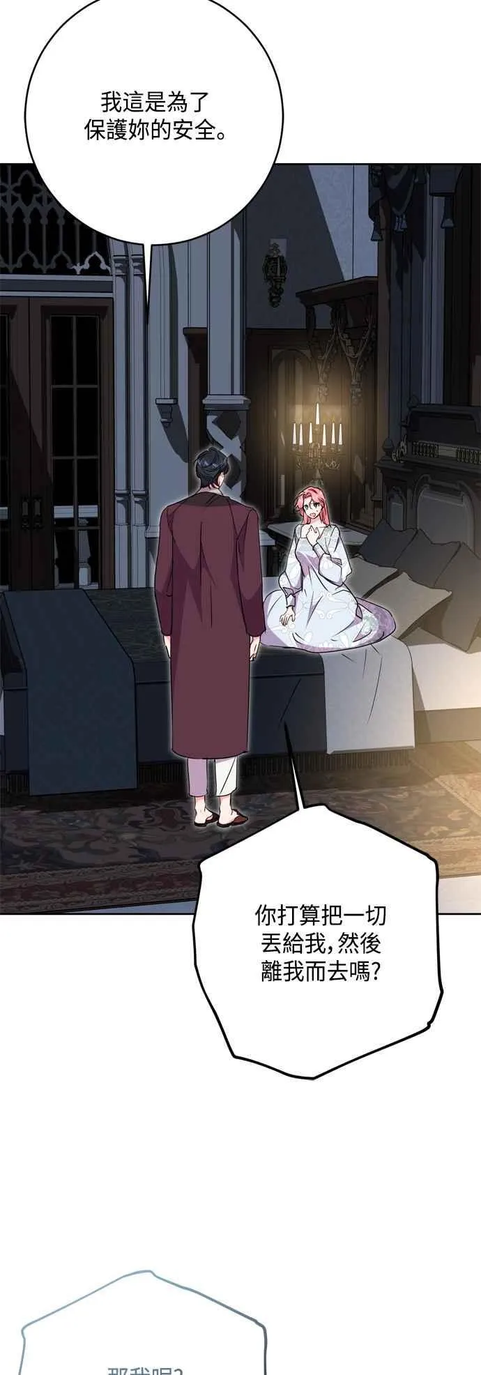 第86话 第32页
