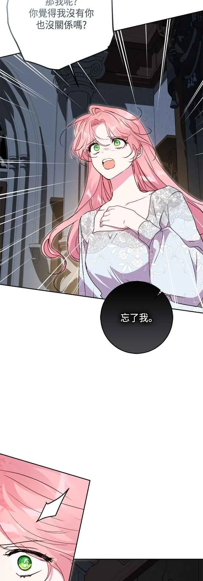 第86话 第33页