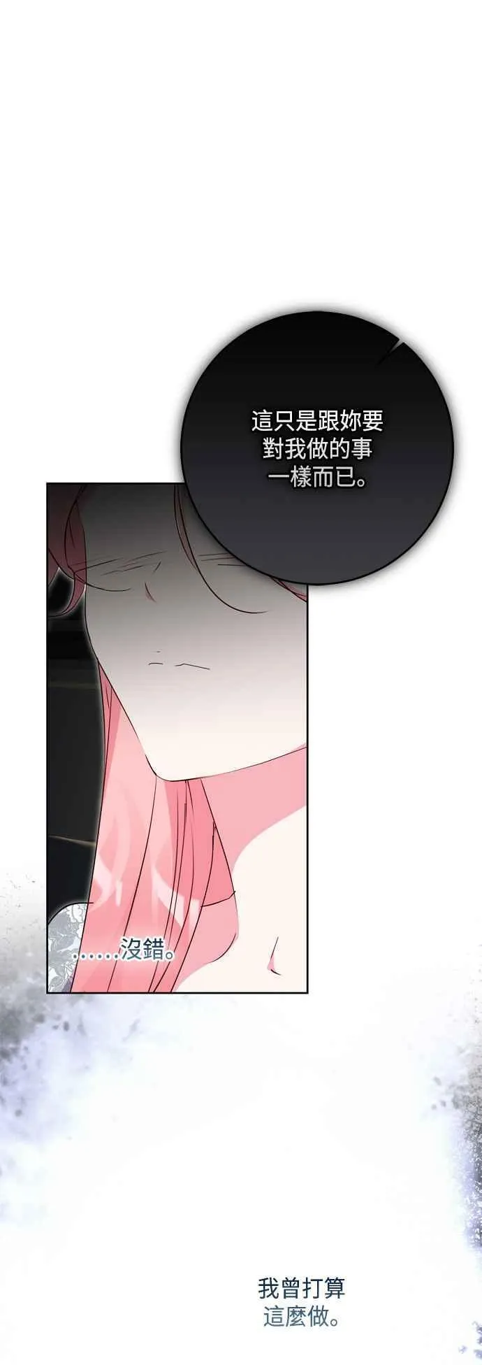 第86话 第35页
