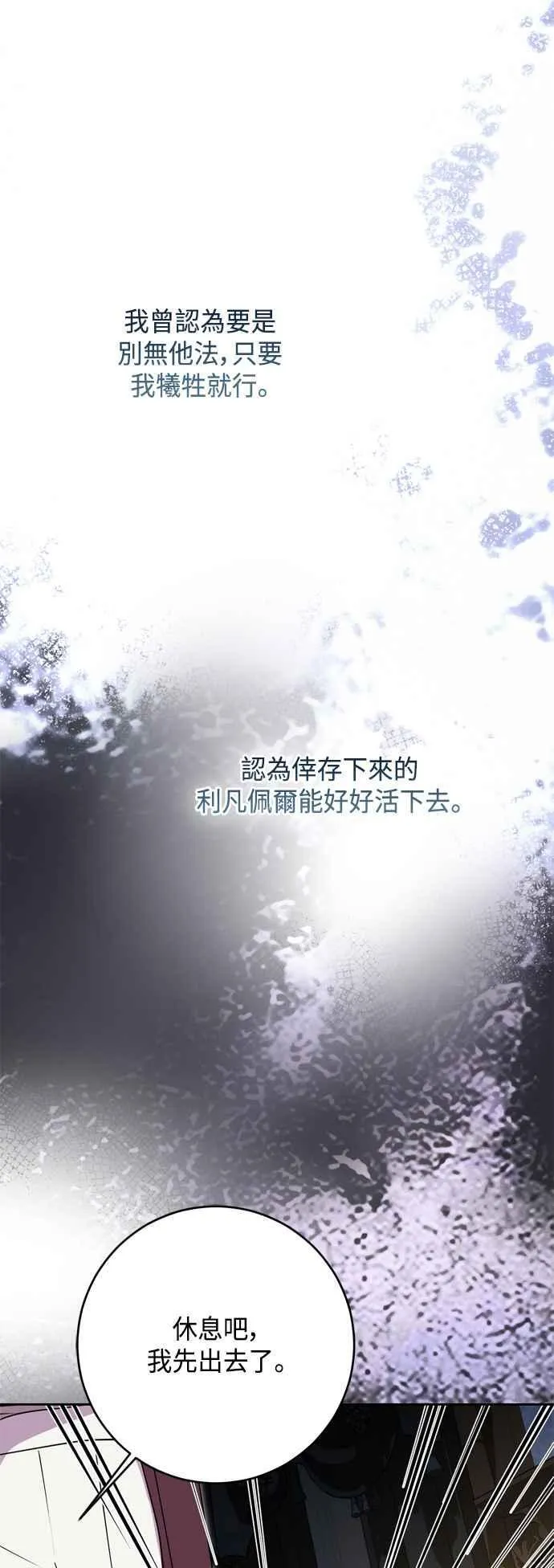第86话 第36页