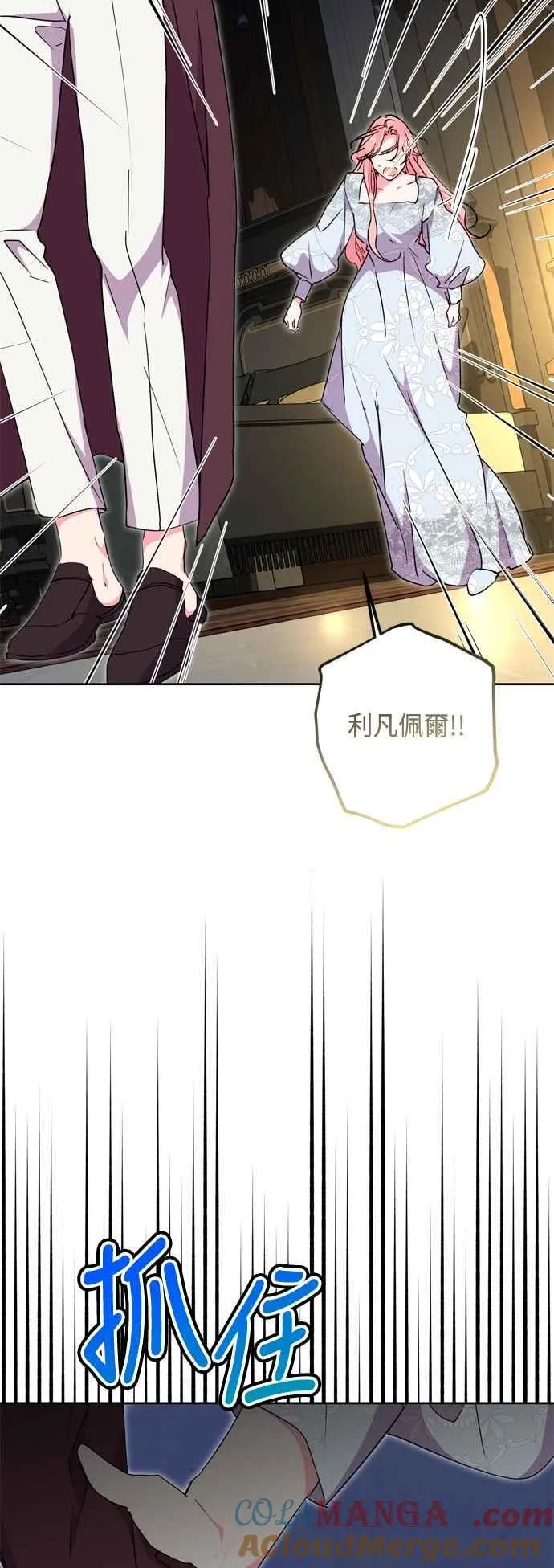 第86话 第37页