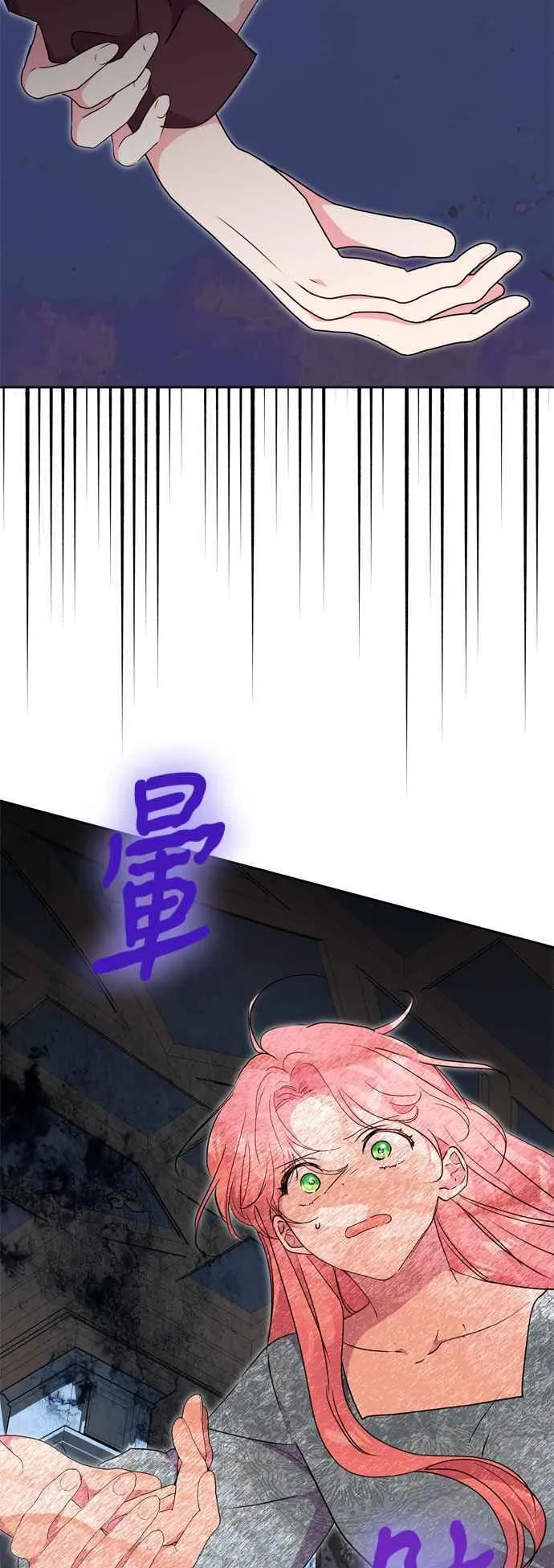 第86话 第38页
