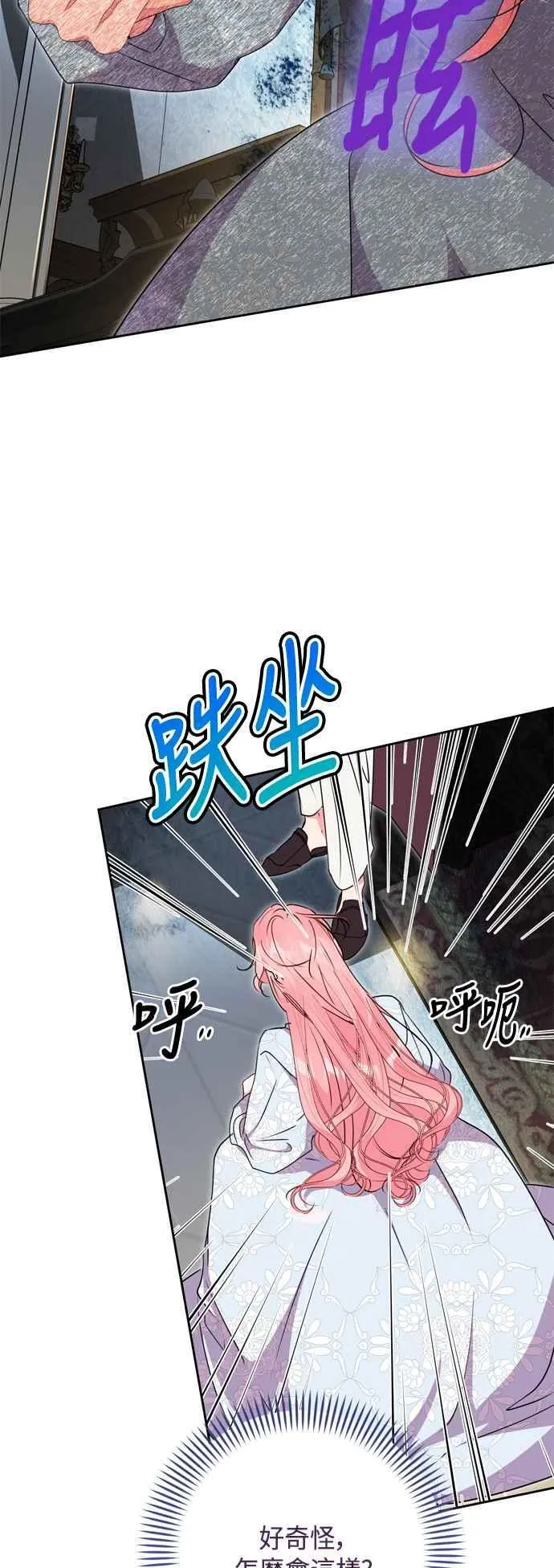 第86话 第39页
