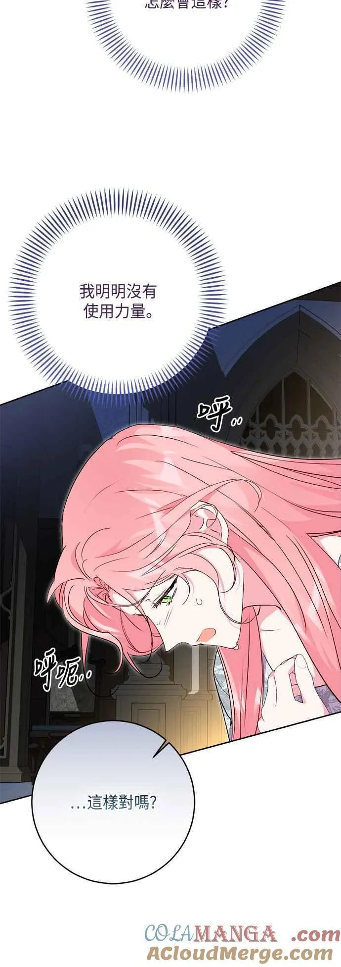 第86话 第40页