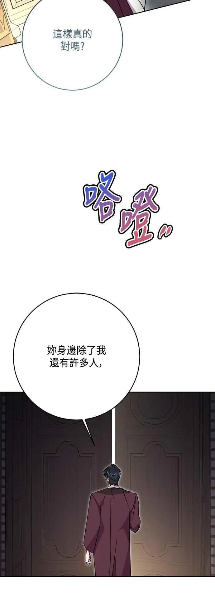 第86话 第42页