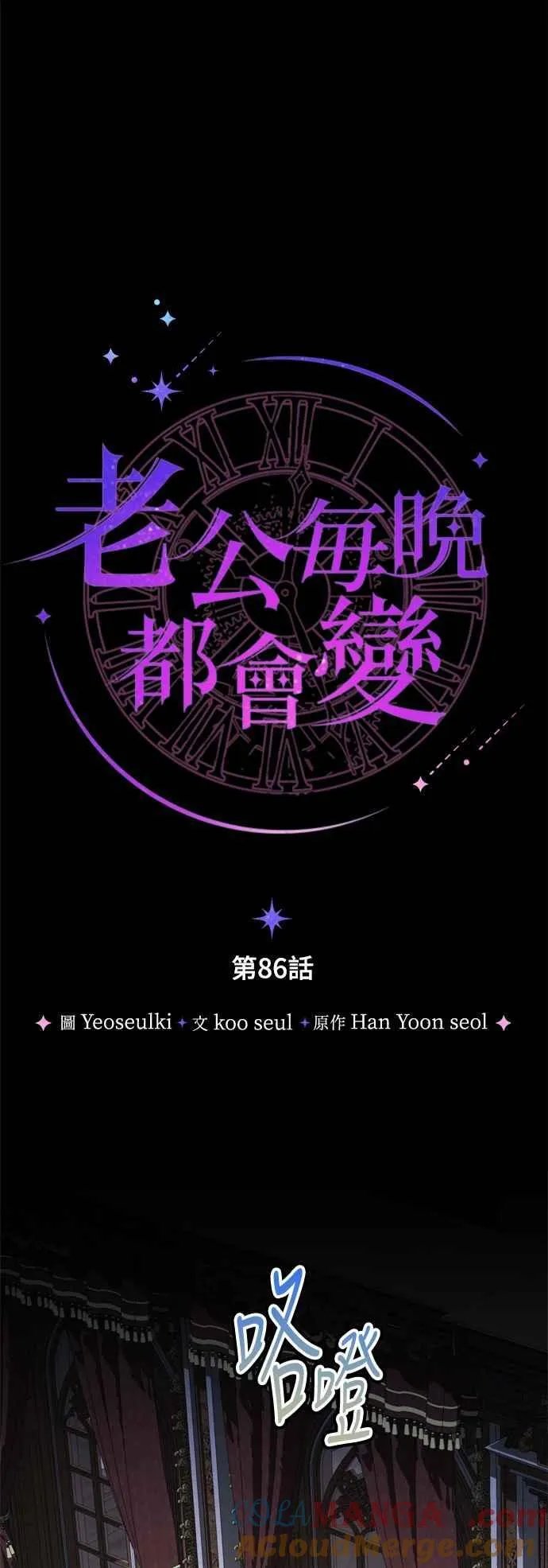 第86话 第46页