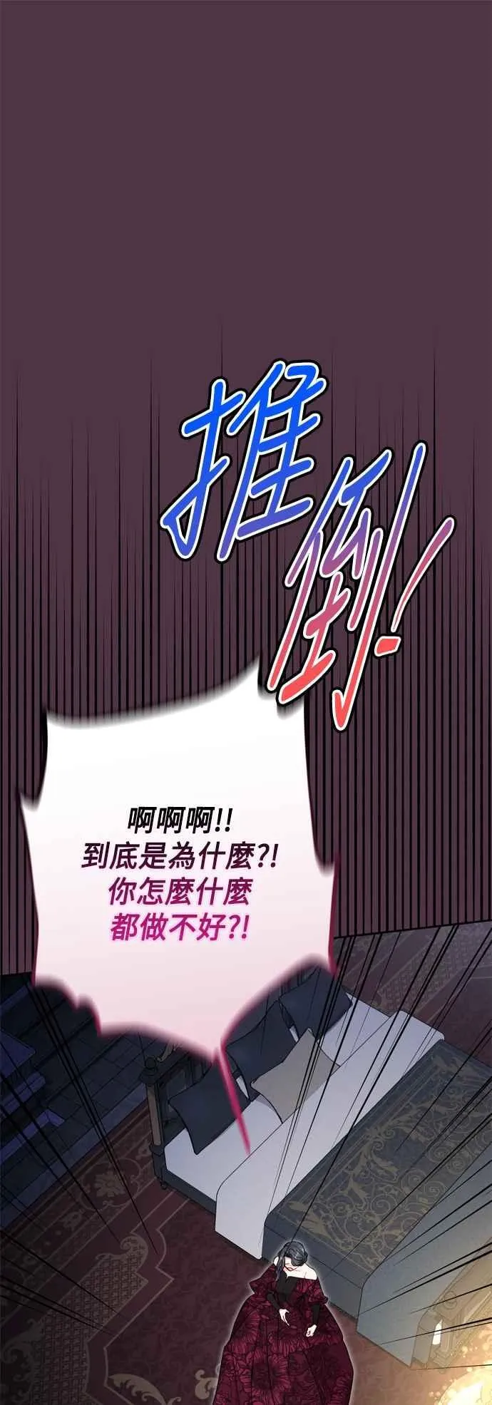 第86话 第48页