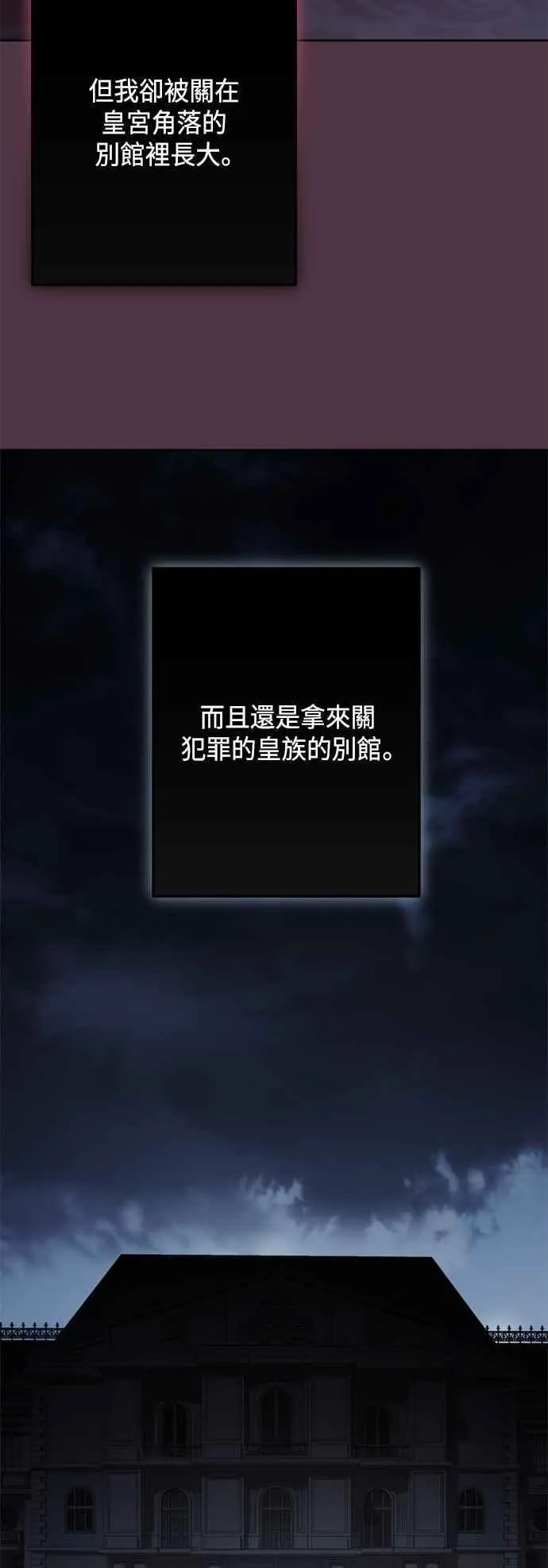 第86话 第50页