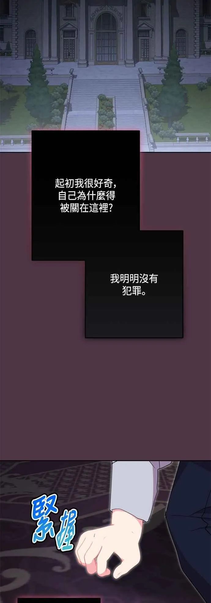 第86话 第51页