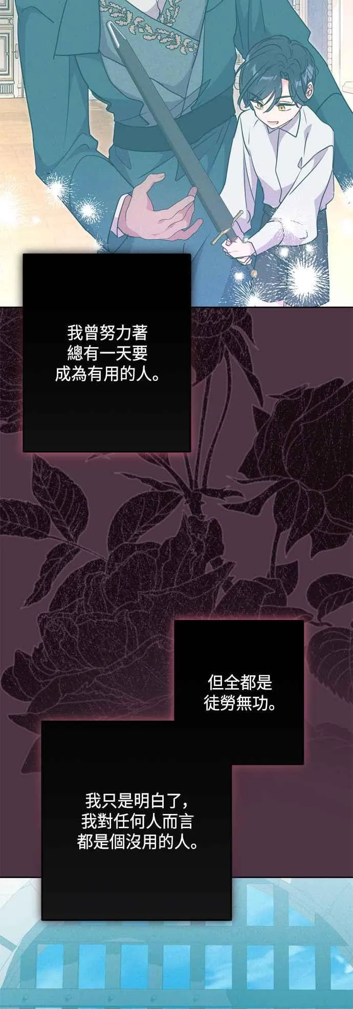 第86话 第53页