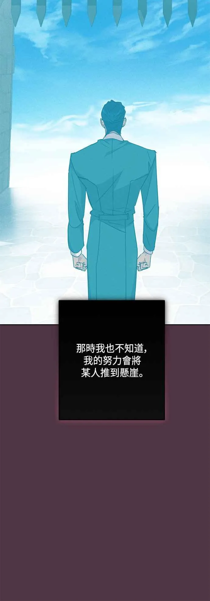 第86话 第54页