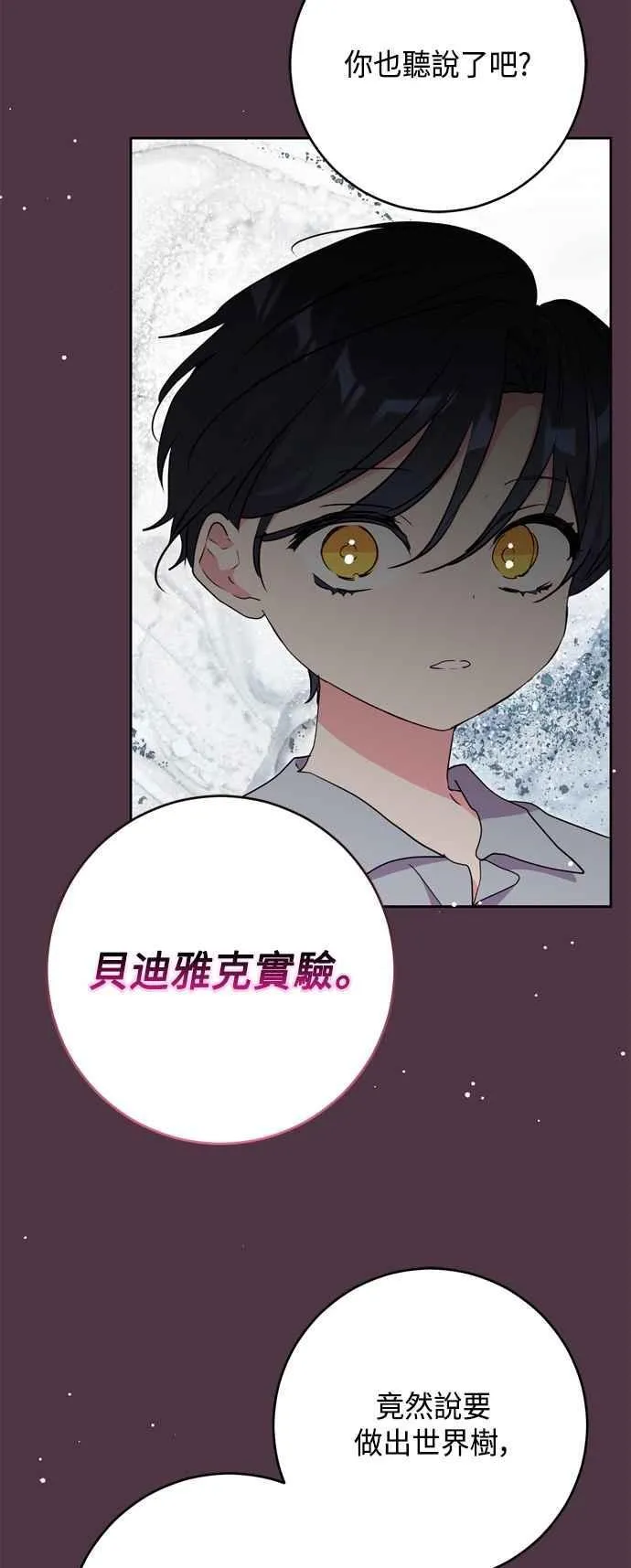 第86话 第59页