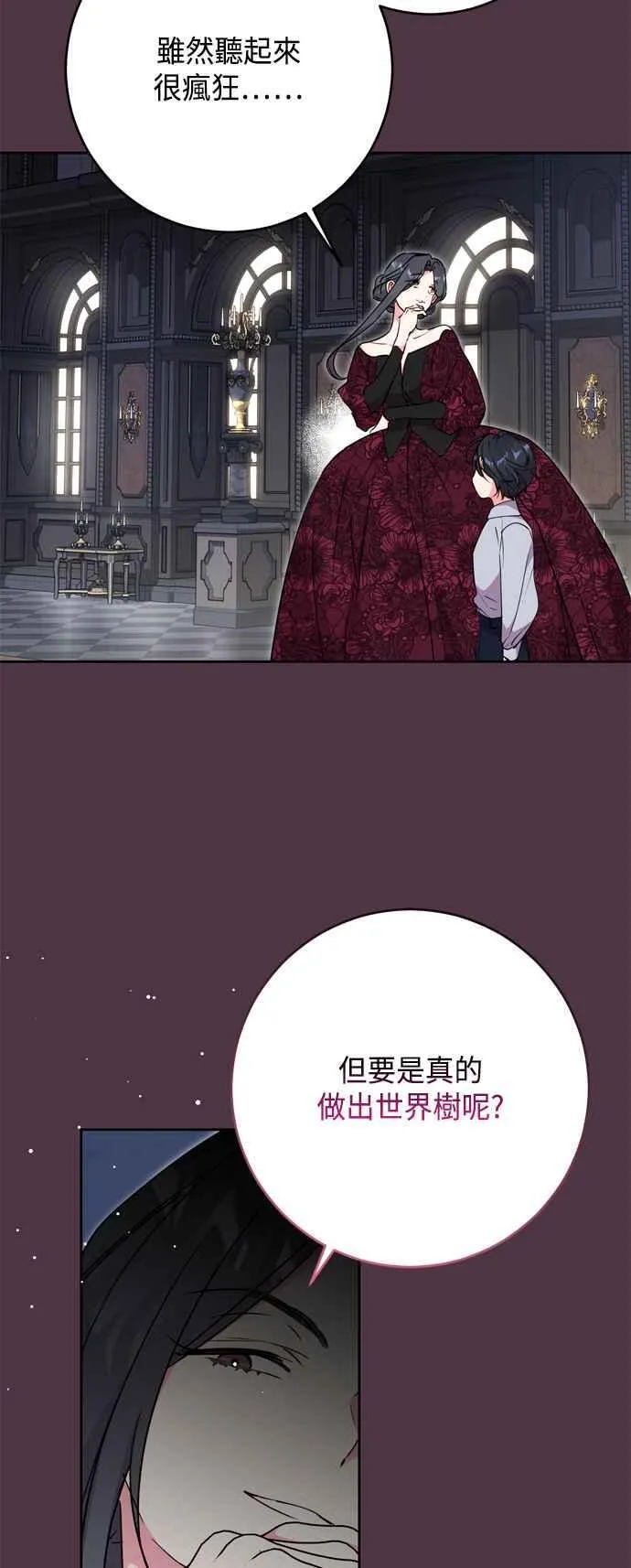 第86话 第60页