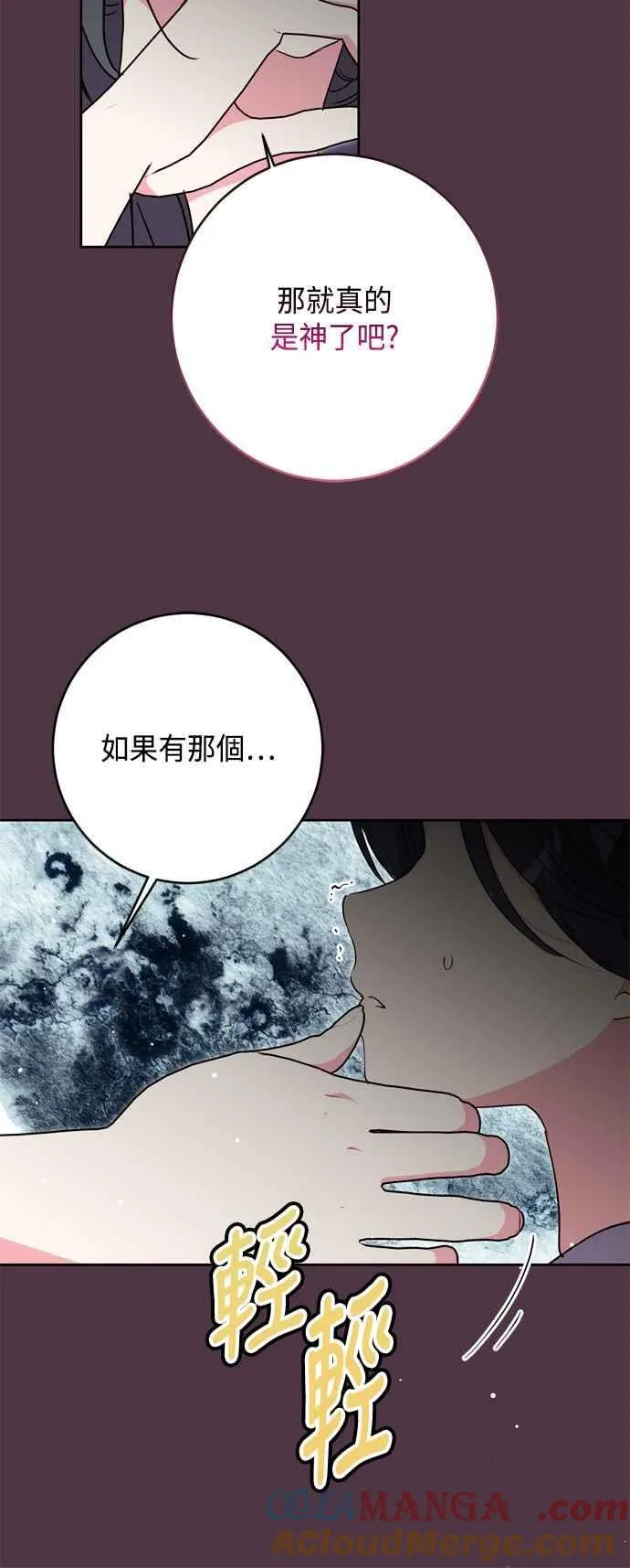 第86话 第61页