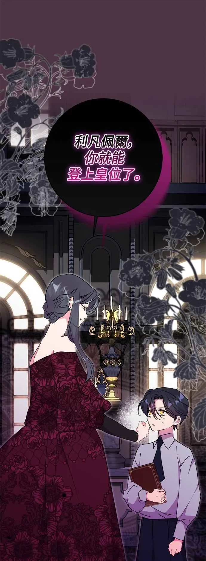 第86话 第62页