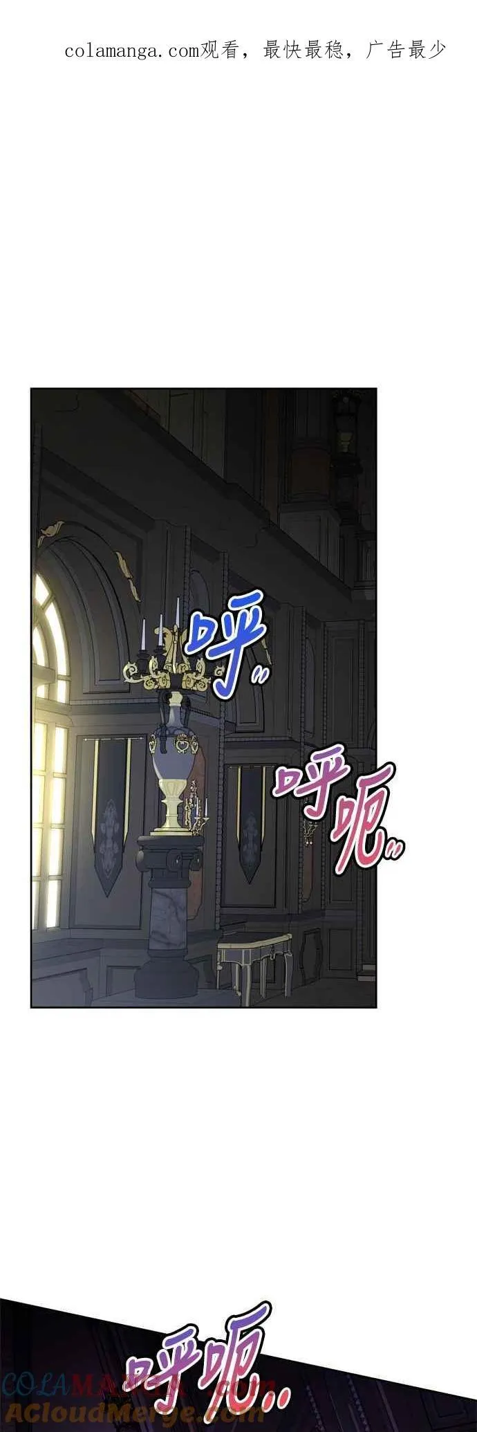 第87话 第1页