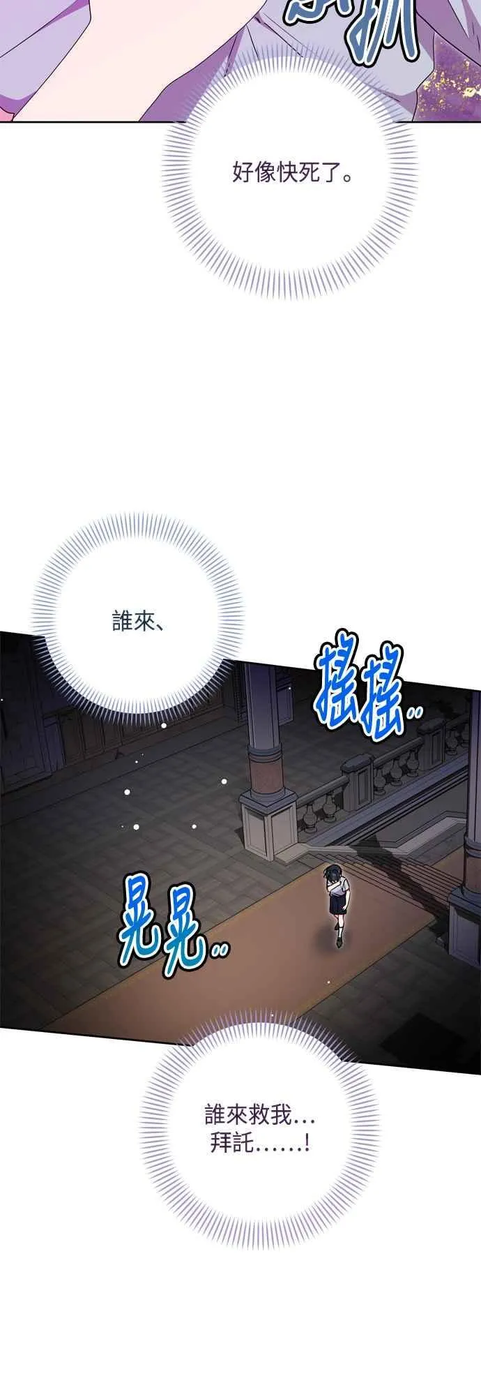第87话 第3页