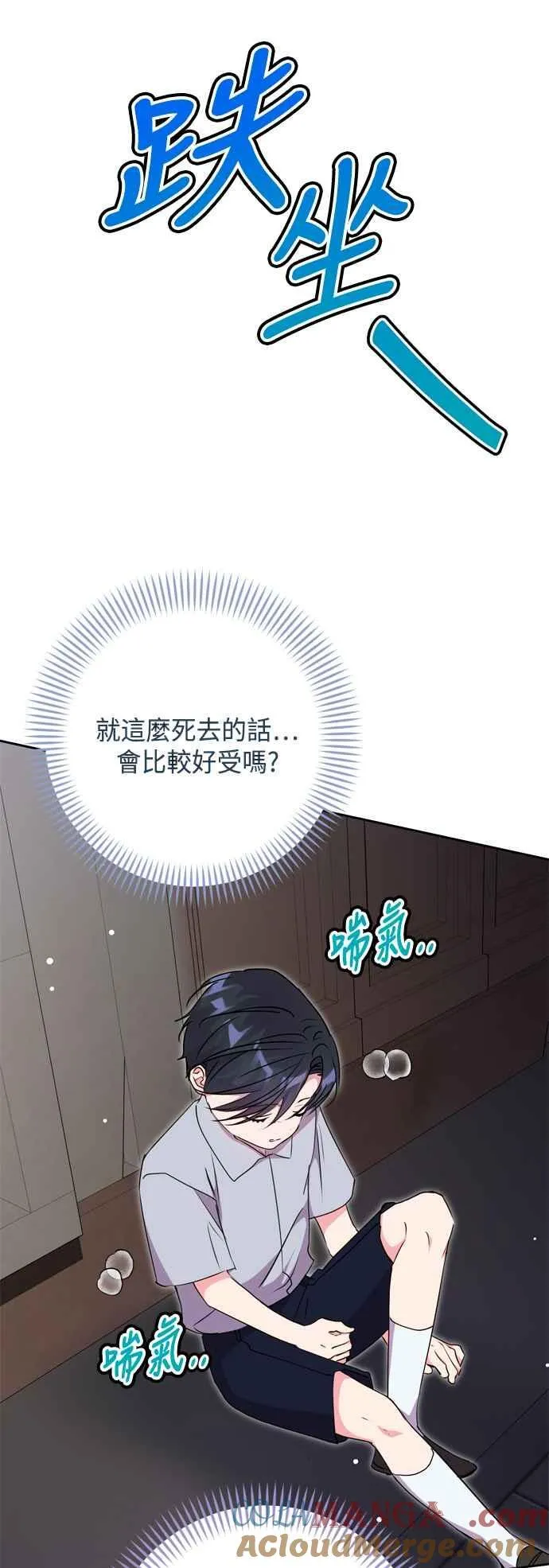 第87话 第4页