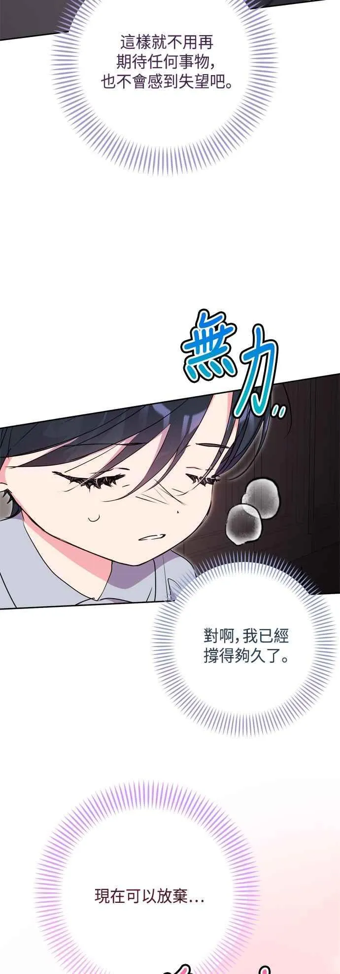 第87话 第5页