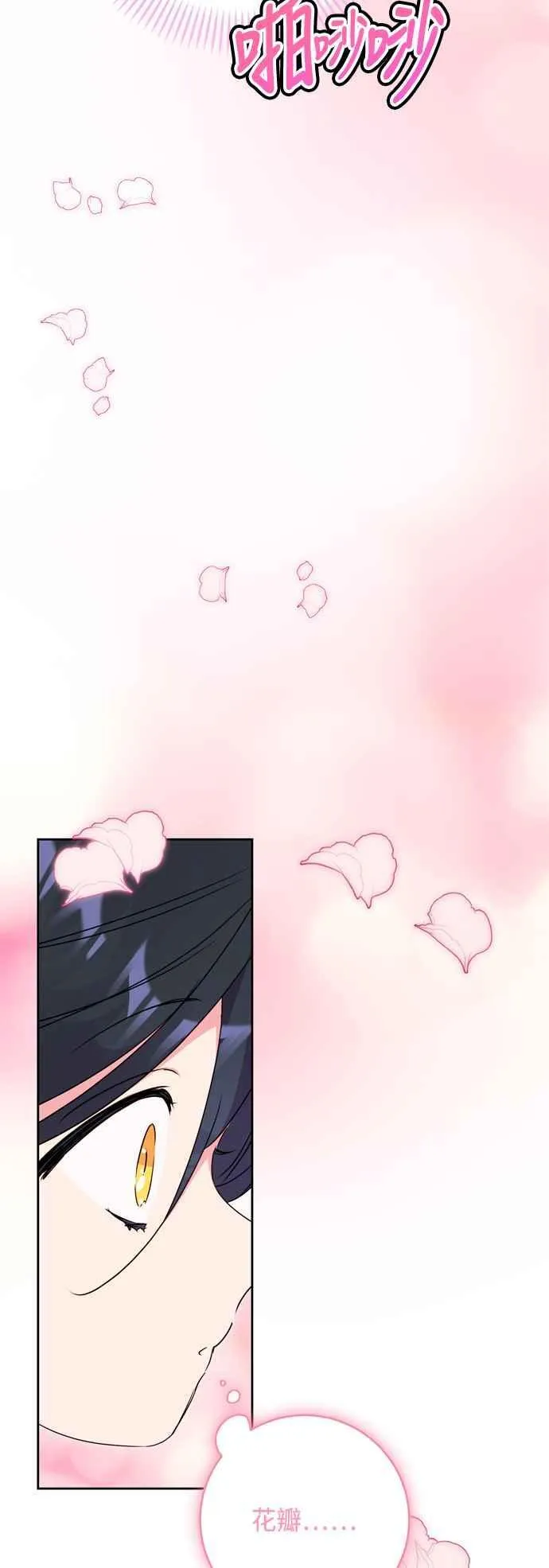 第87话 第6页