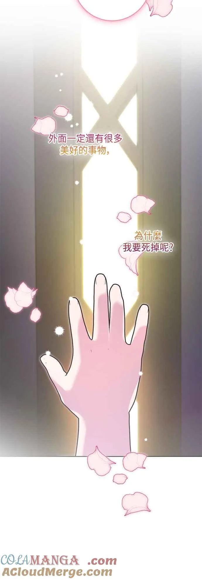 第87话 第7页