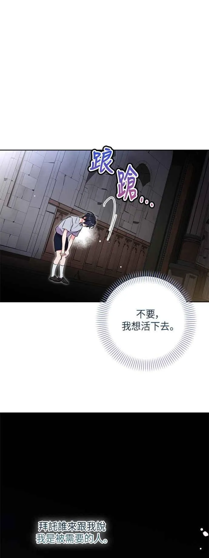 第87话 第8页