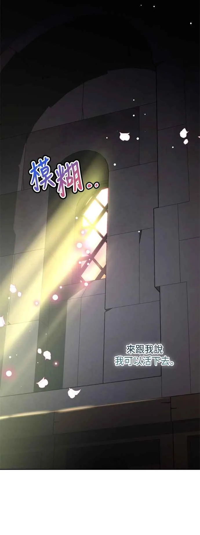 第87话 第9页