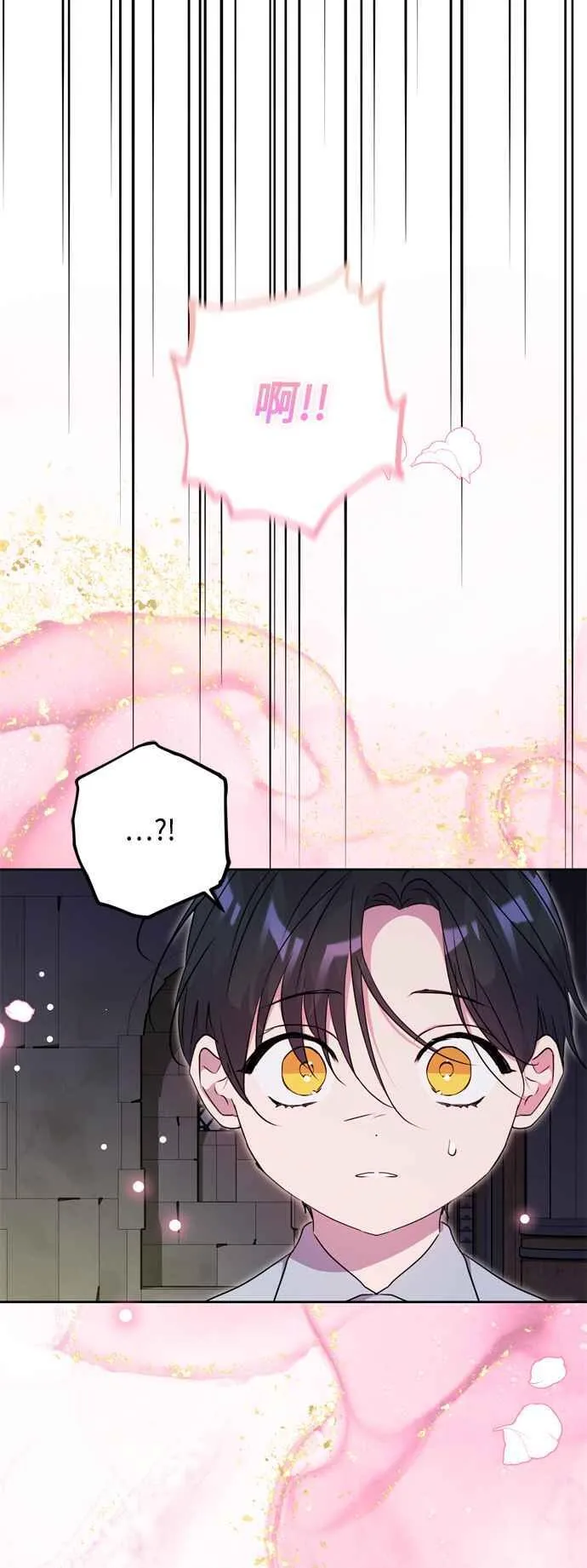 第87话 第11页