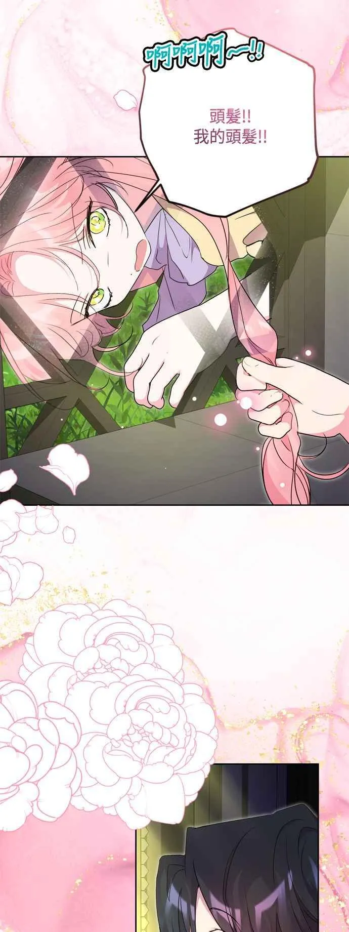 第87话 第12页