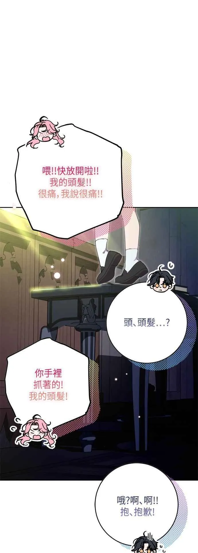 第87话 第15页