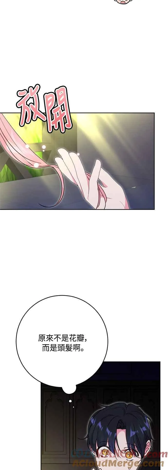 第87话 第16页
