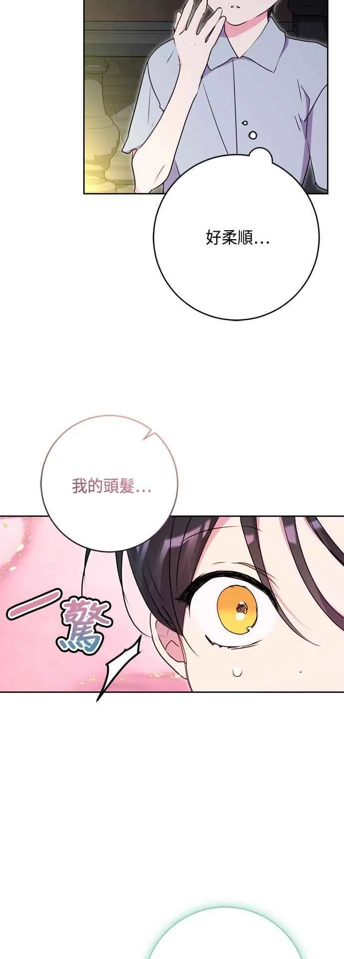 第87话 第17页