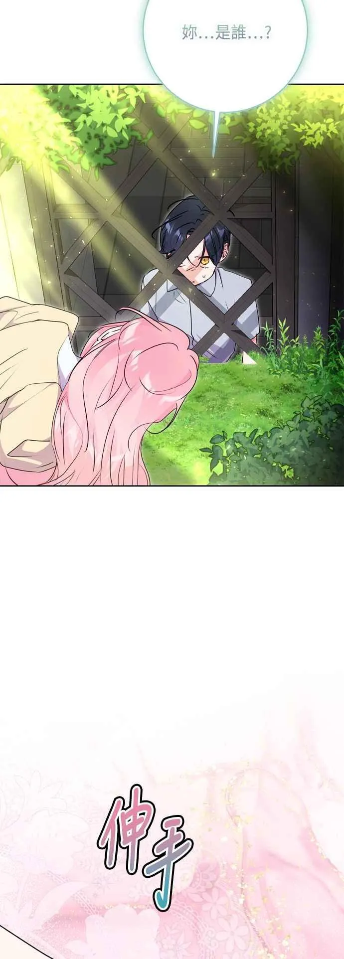 第87话 第18页