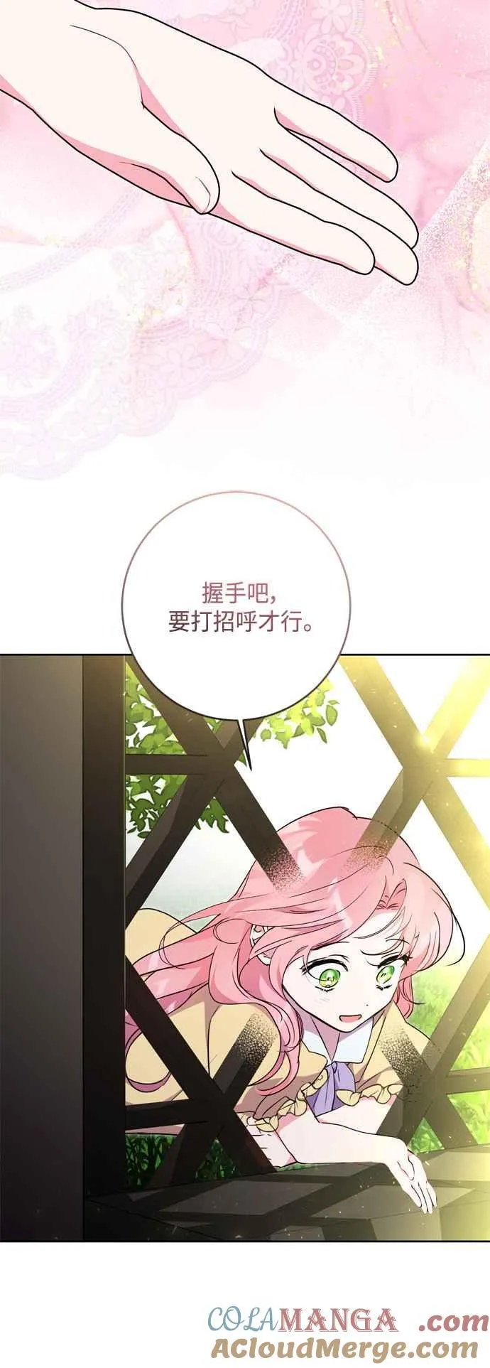 第87话 第19页