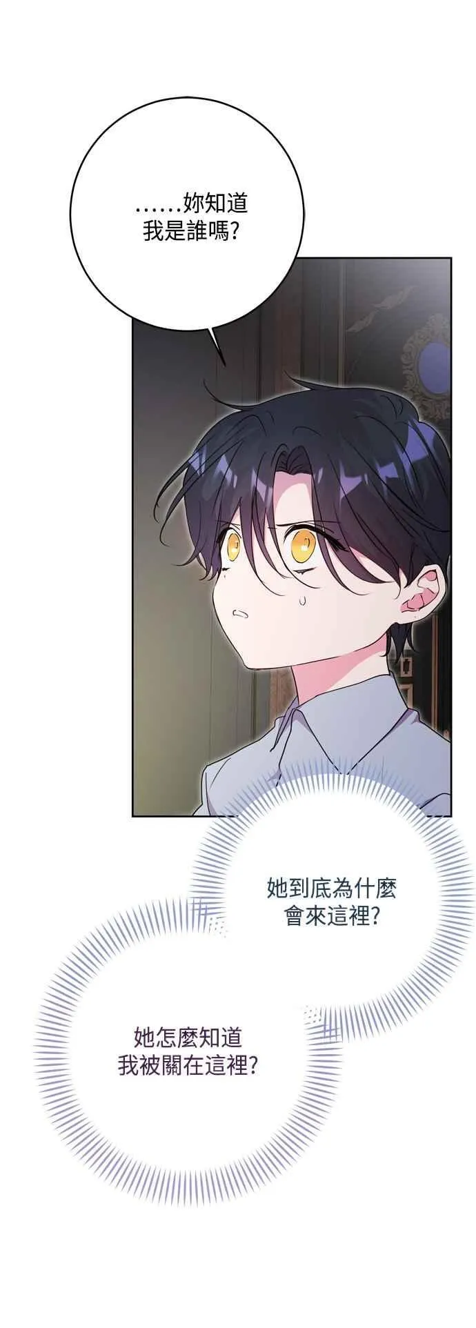 第87话 第20页