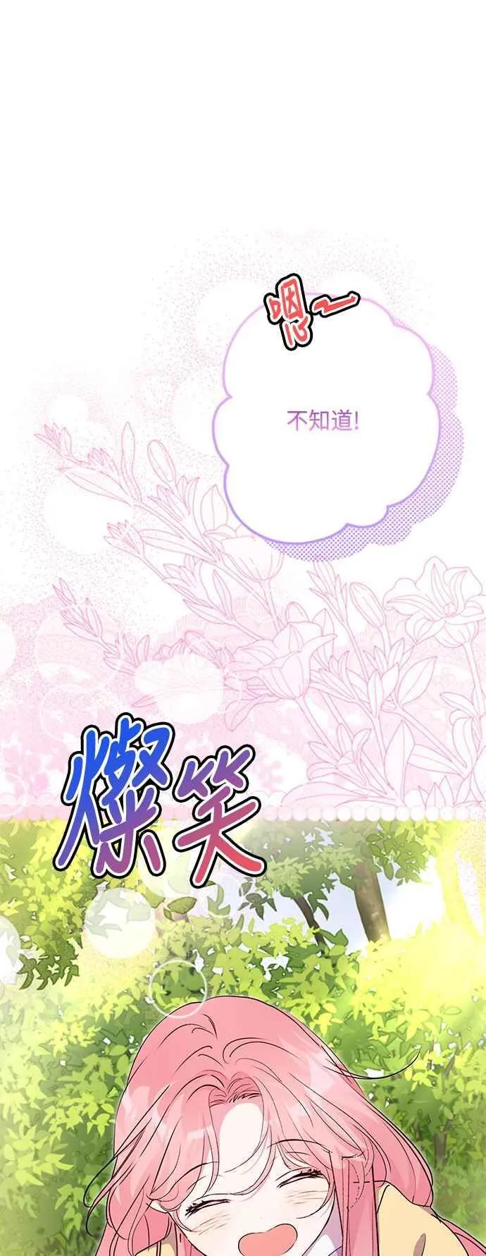 第87话 第21页