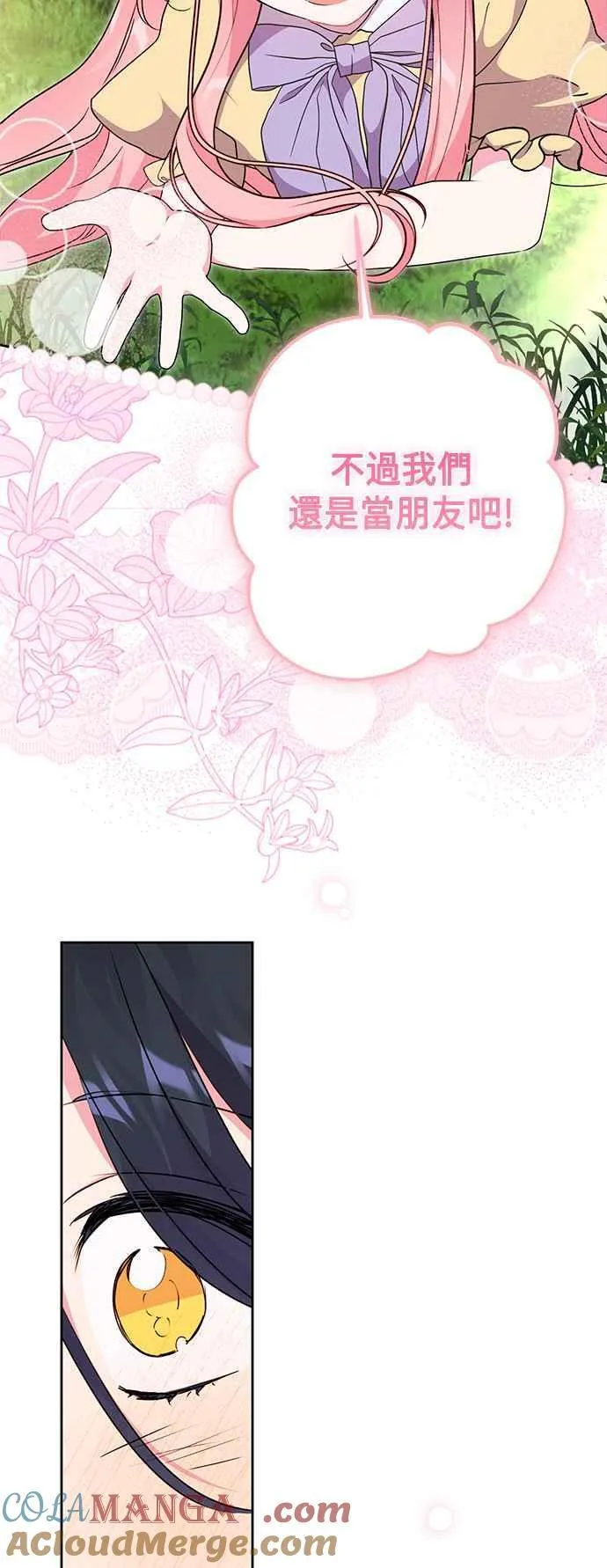 第87话 第22页