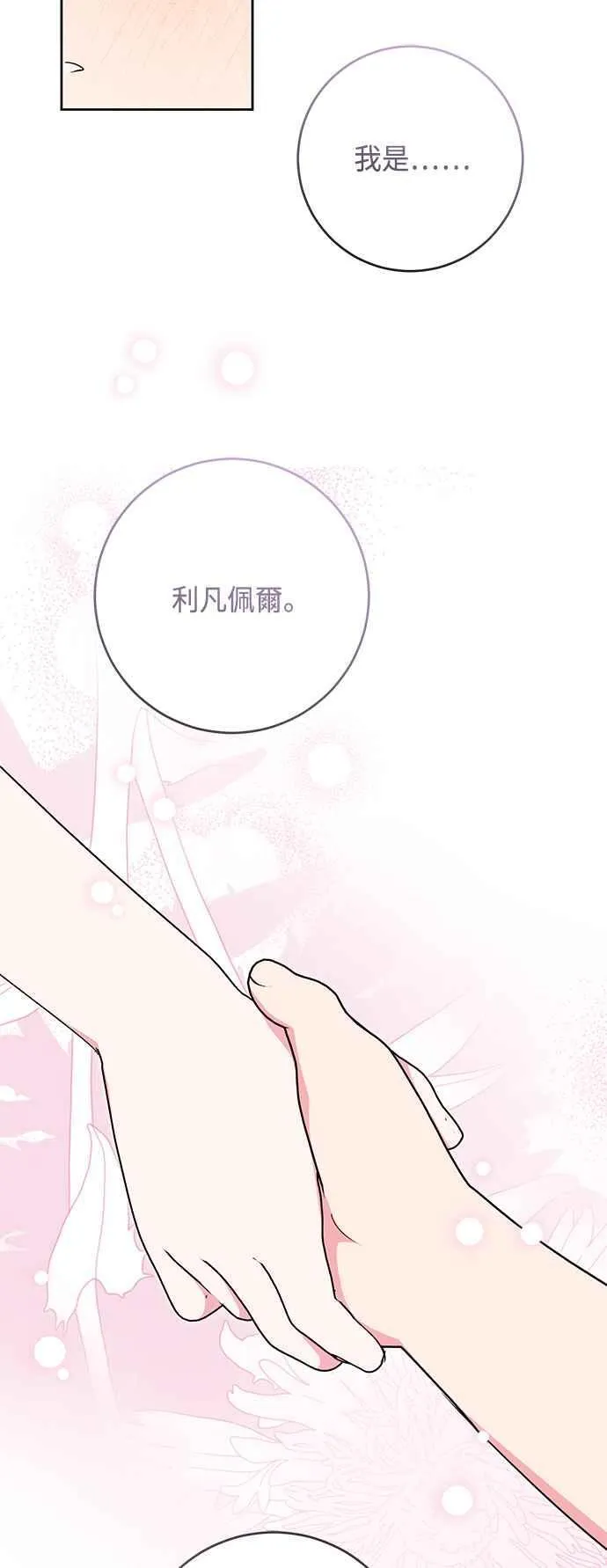 第87话 第23页
