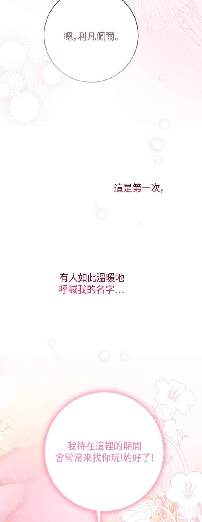 第87话 第24页